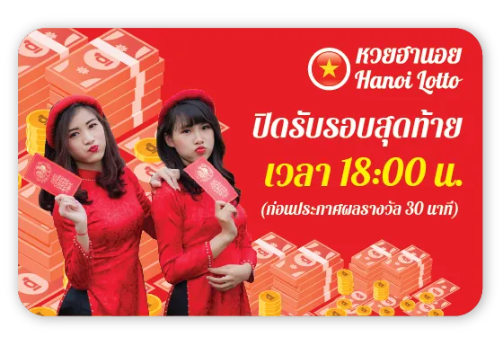 huay hanoy close bill 18.00'o clock